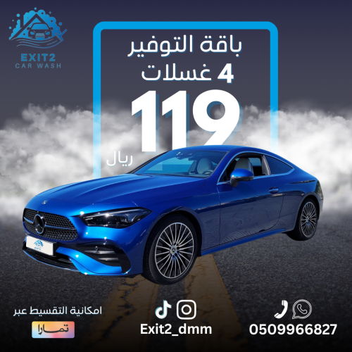 باقة التوفير