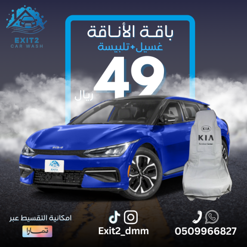 باقة الأناقة