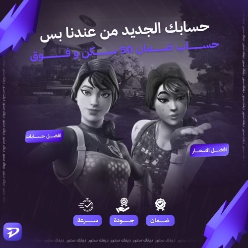 ضمان +50 سكن