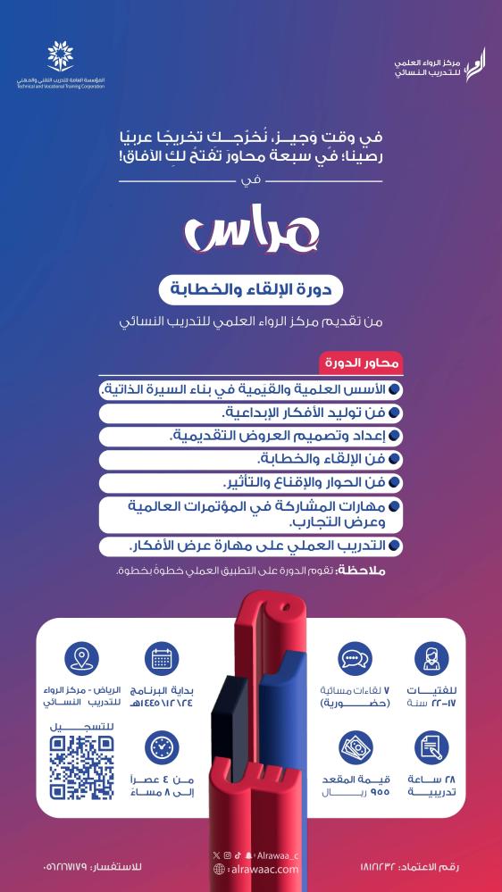سداد رسوم مراس
