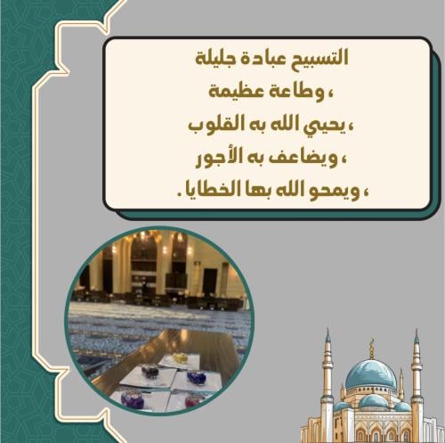 خواتم تسبيح