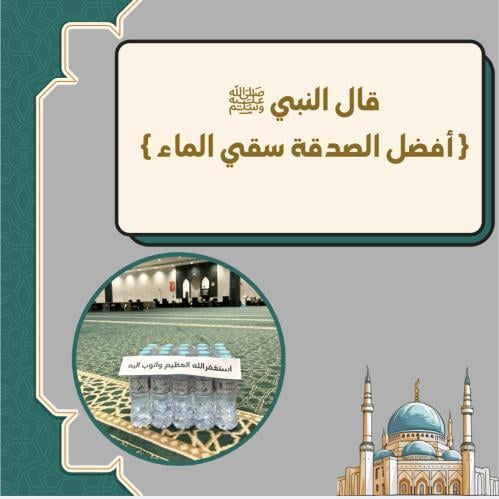 شدة ماء ٢٠ حبة
