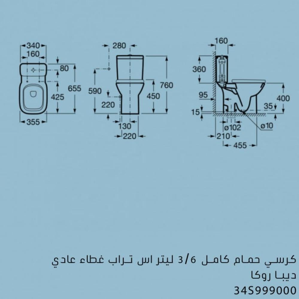 كرسي روكا ديبا اس تراب غطاء عادي  ROCA