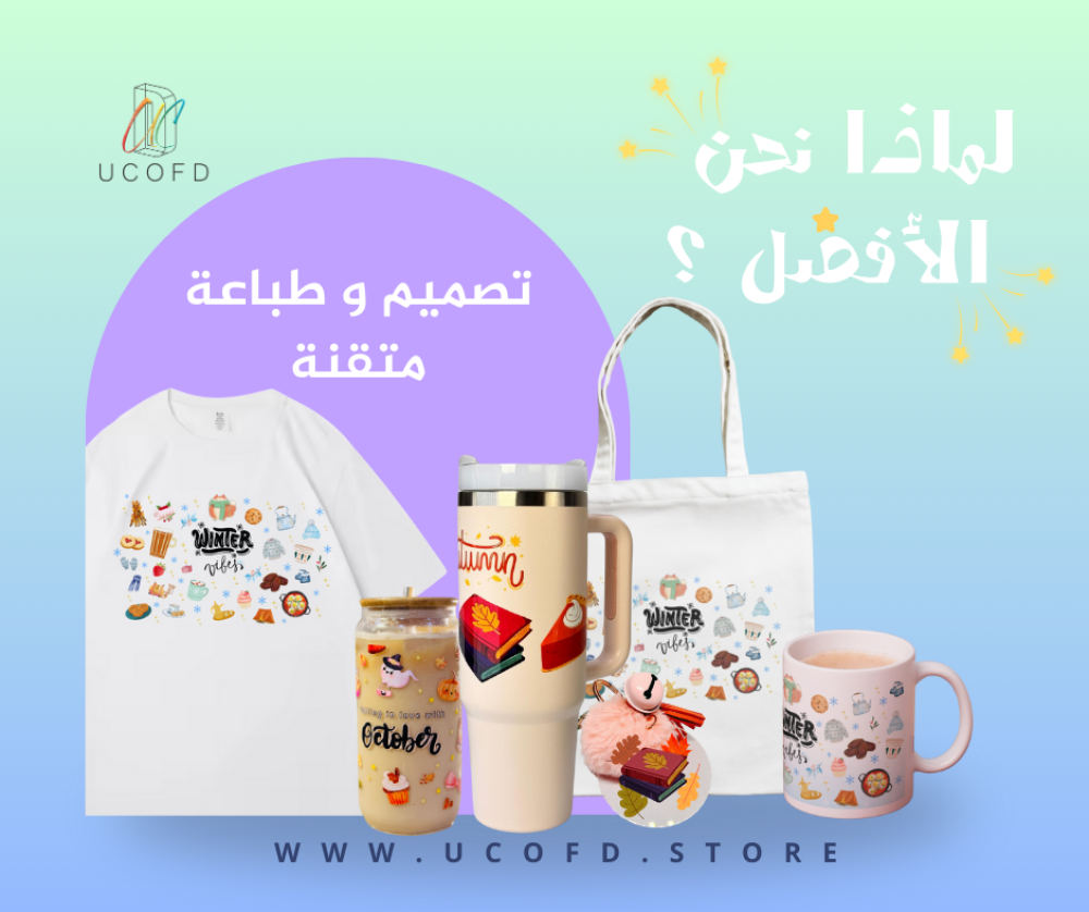 نحن نستخدم أحدث تقنيات الطباعة