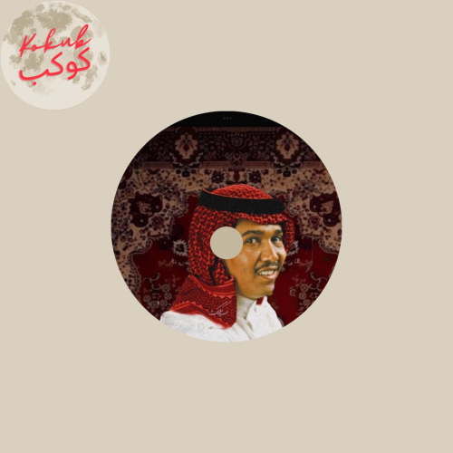 معطر على شكل سي دي - محمد عبده 6