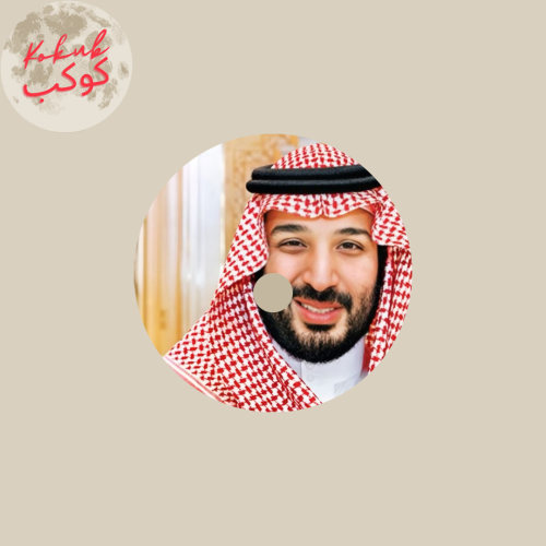 معطر على شكل سي دي - محمد بن سلمان 1
