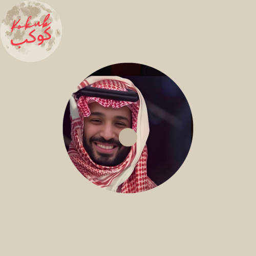 معطر على شكل سي دي - محمد بن سلمان 3