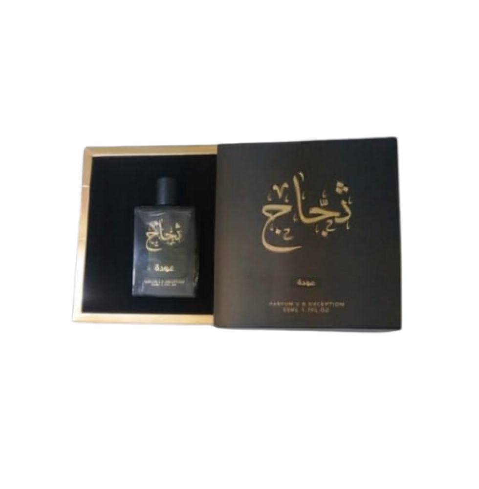 العطور الفاخرة