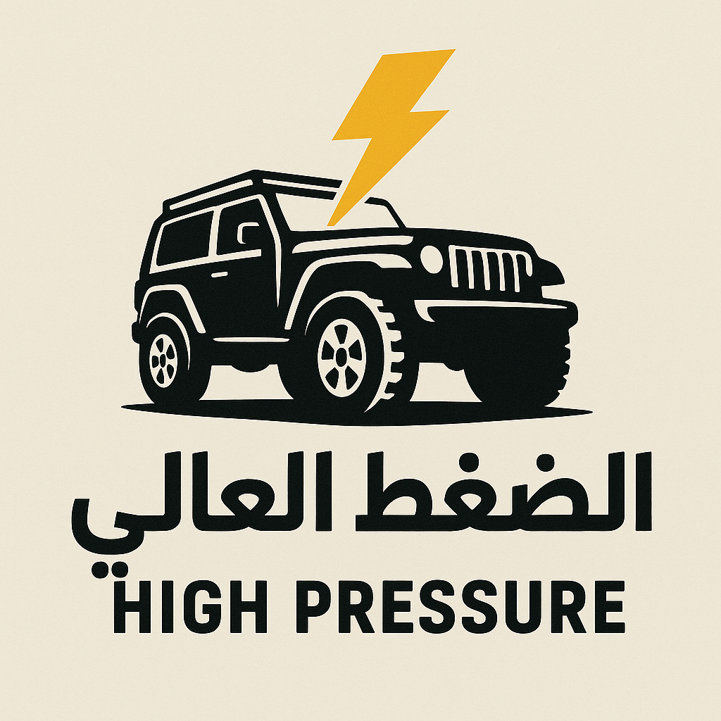 الضغط العالي