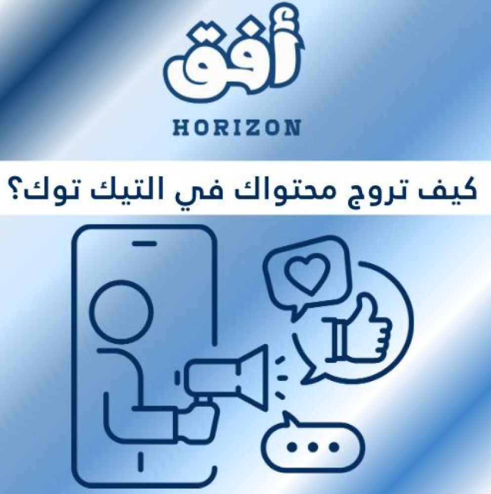 أفق | Horizon