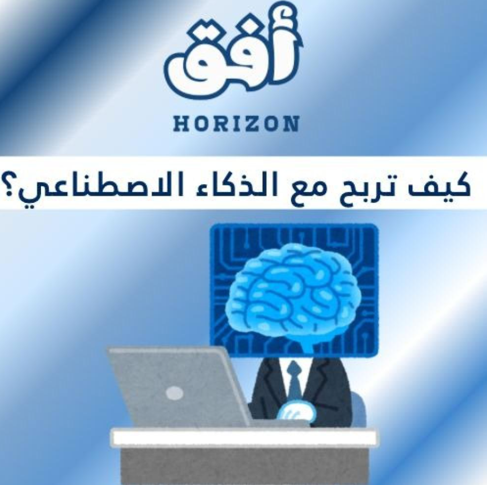 أفق | Horizon