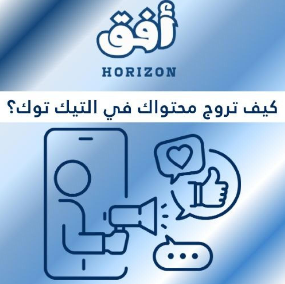أفق | Horizon