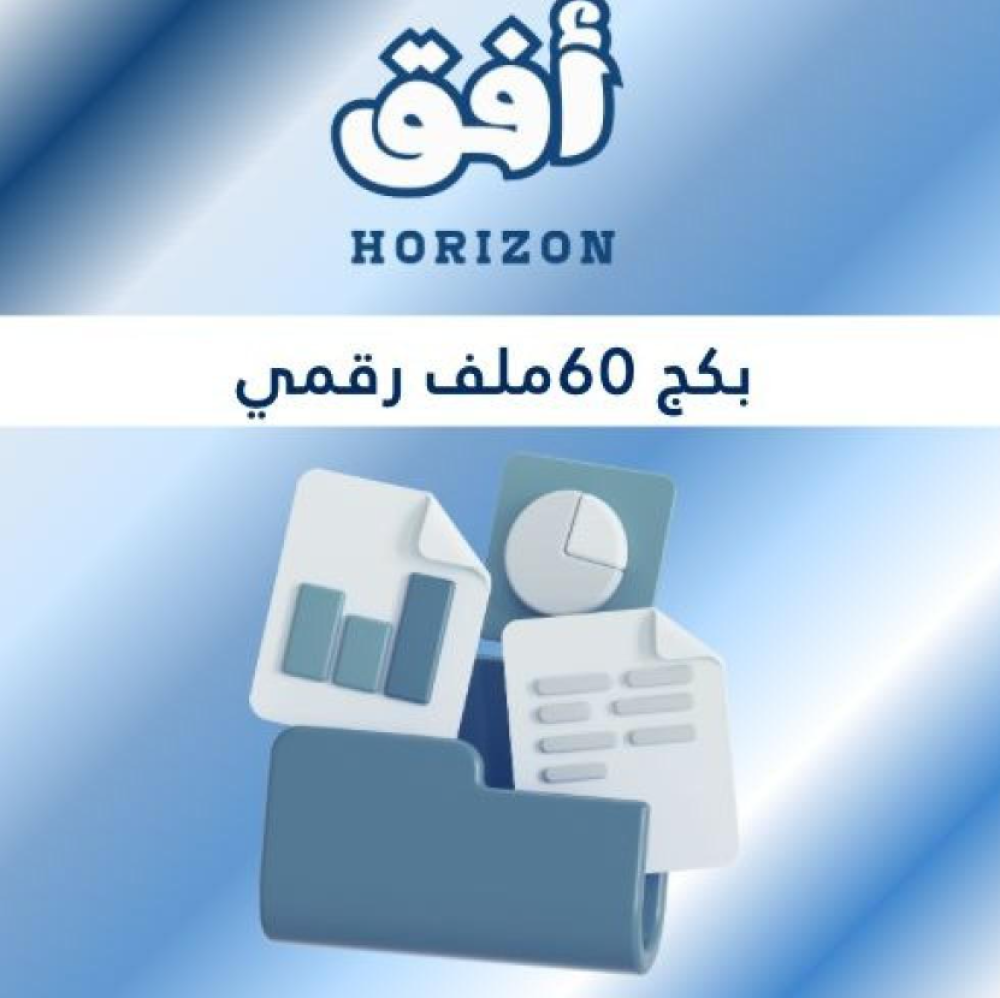 أفق | Horizon