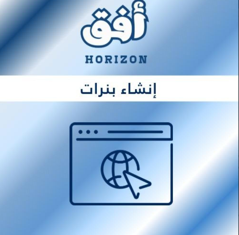 أفق | Horizon