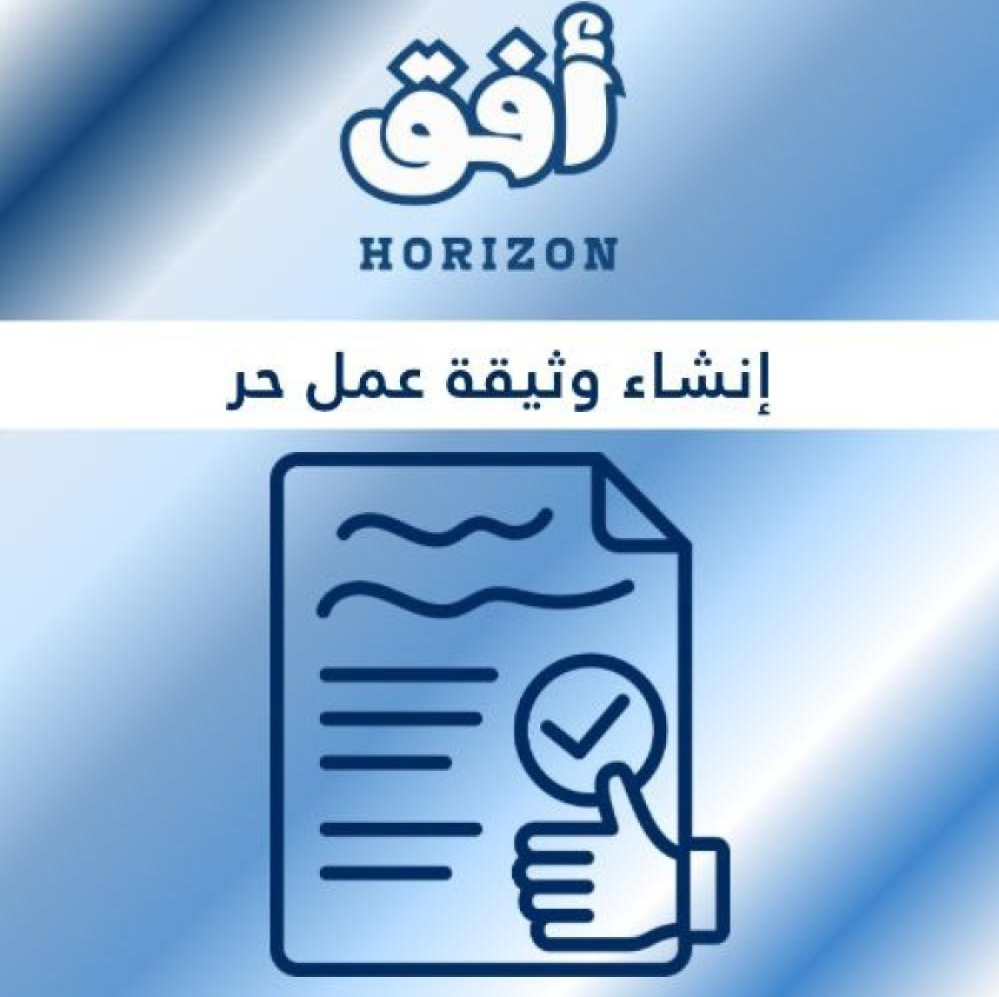 أفق | Horizon