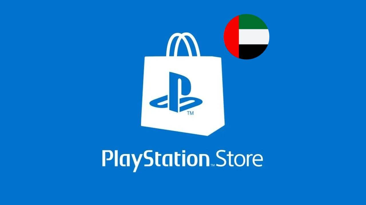 بلايستيشن الستور الإماراتي