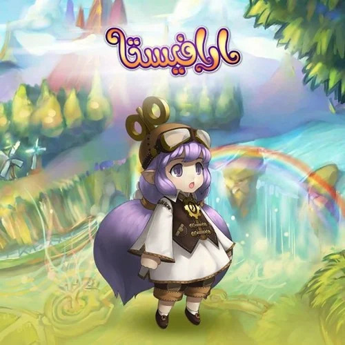 ارافيستا