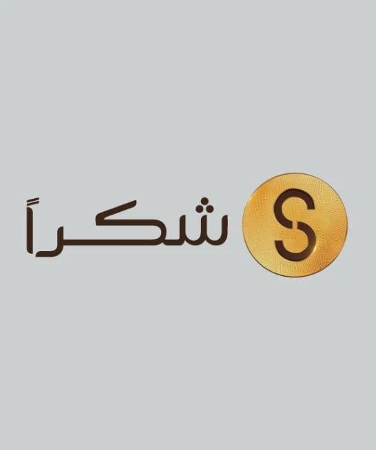 شكرا