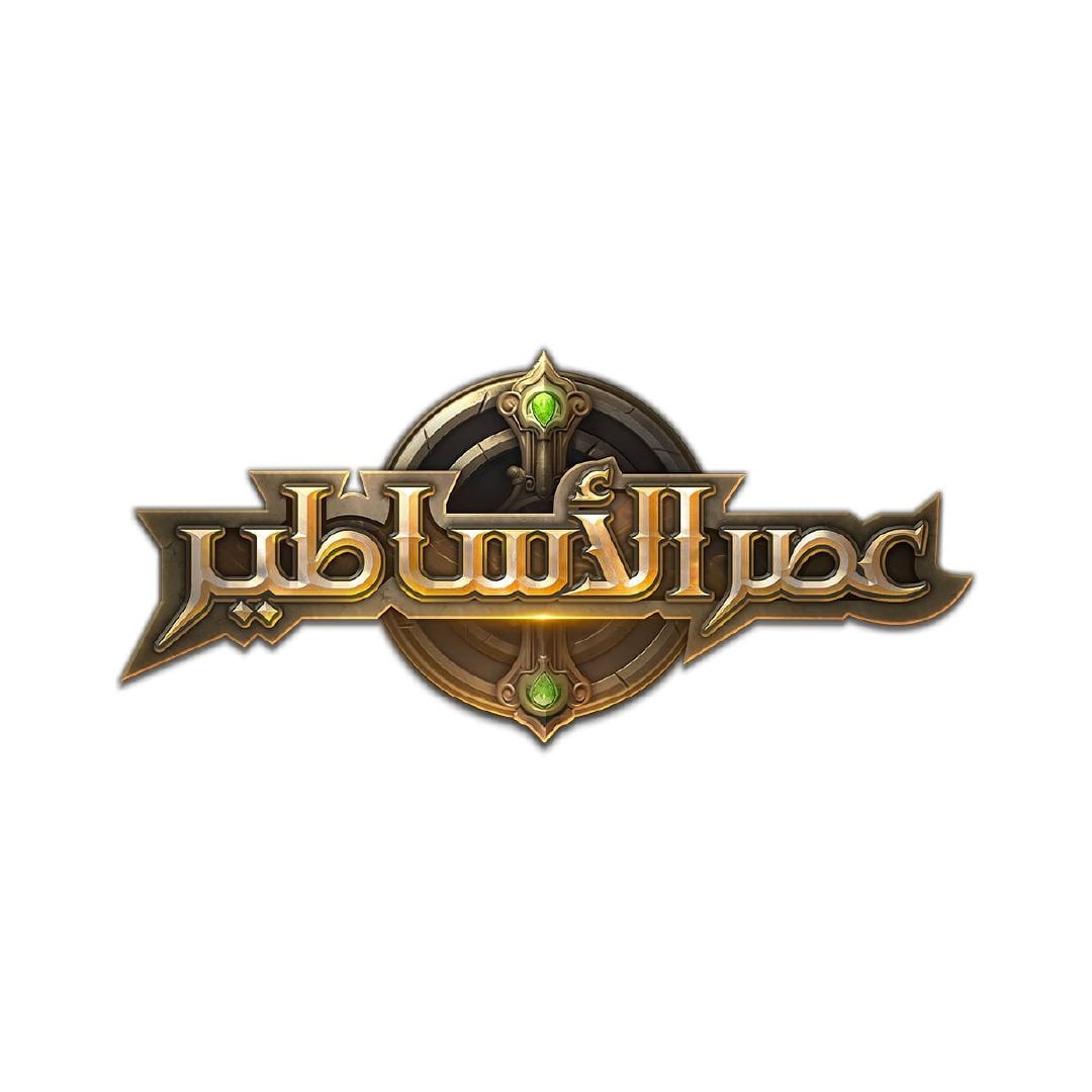 عصر الأساطير