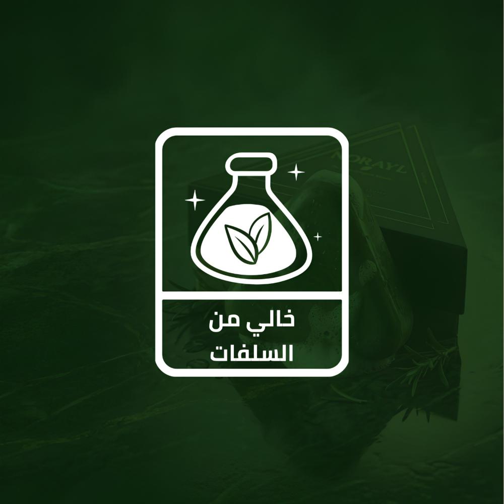 صابونة NORAYL الخالية من السلفات في السعودية