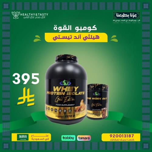 كومبو القوة