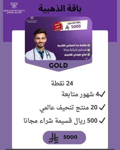 الباقة الذهبية