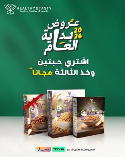 عرض حبات الشوفان اشتري قطعتين واحصل علي قطعه مجانا