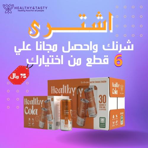 اشتري شرنك برتقال واحصل علي ٦ قطع مجانا
