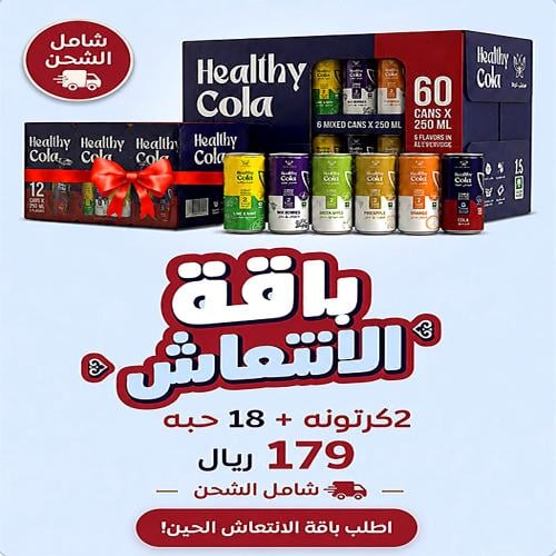 عرض باقة الانتعاش