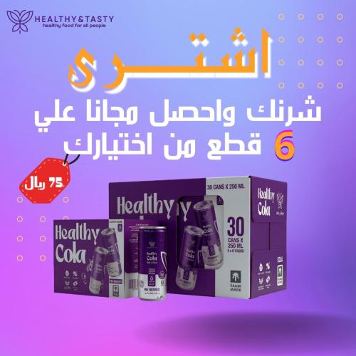 اشتري شرنك توت مشكل واحصل علي ٦ قطع مجانا من اختيارك