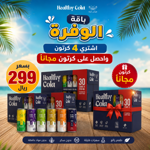 باقة الوفره