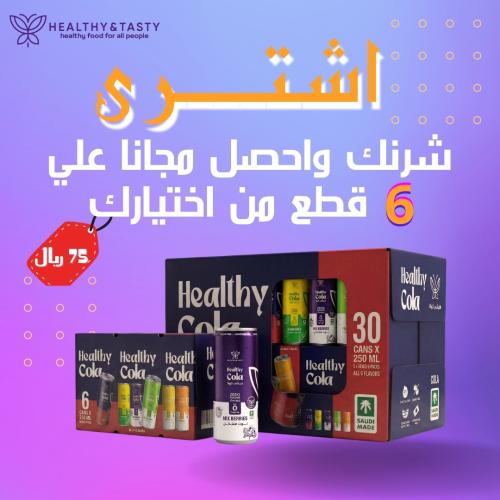 اشتري شرنك  ميكس نكهات واحصل علي ٦ قطع مجانا من اختيارك