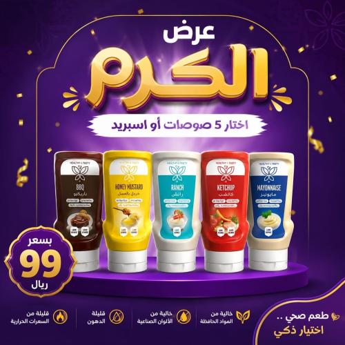 عرض الكرم