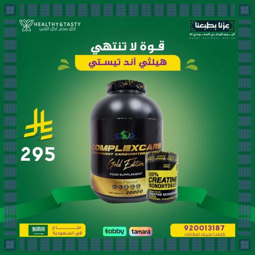 قوة لا تنتهي  295