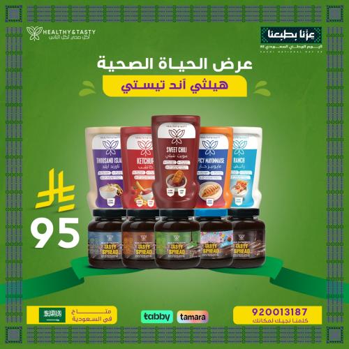 عرض الحياة الصحية 95