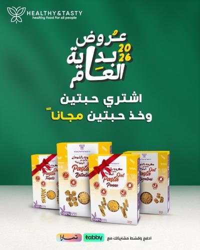 عرض مكرونه خاليه من الجلوتين اشتري 4 قطع بسعر قطعتين