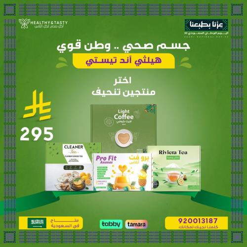 جسم صحي.. وطن قوي