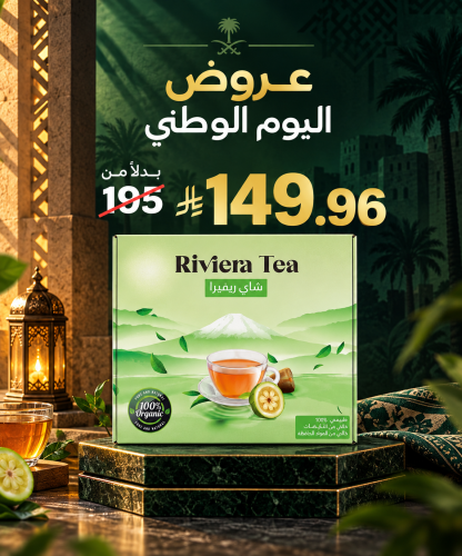 RIVIERA TEA شاي ريفيرا