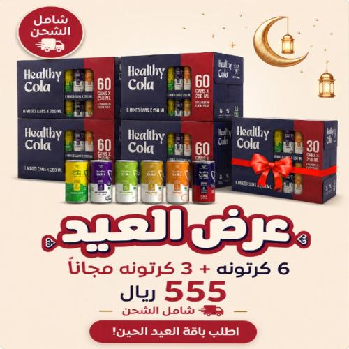 عرض العيد