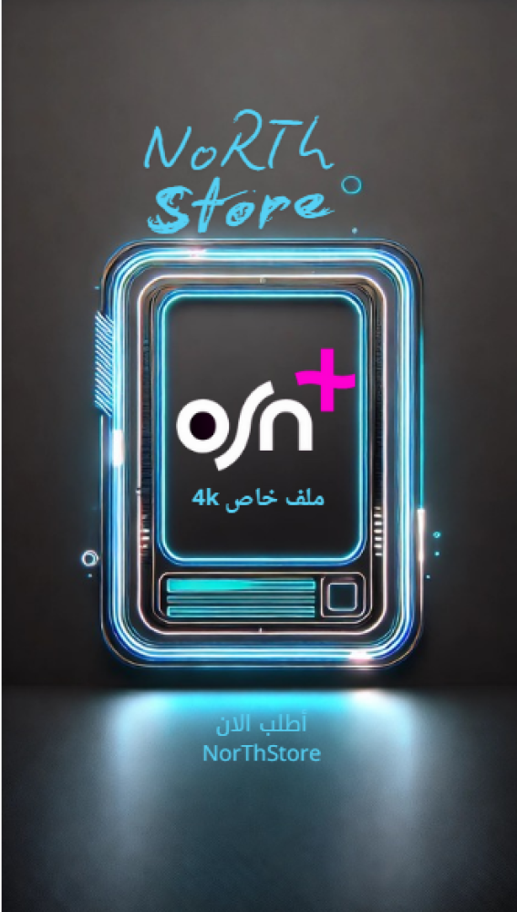 باقة osn اوسن شهر| ملف خاص تسليم فوري  4K