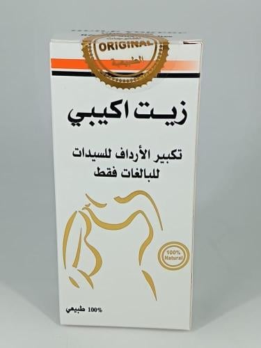 زيت اكيبي