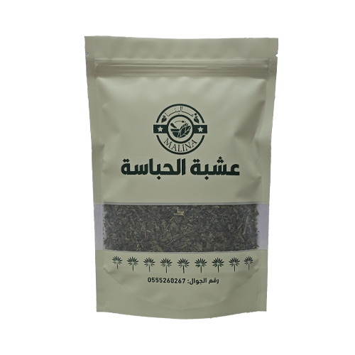 عشبة الحباسة من مالينا - 50 جرام