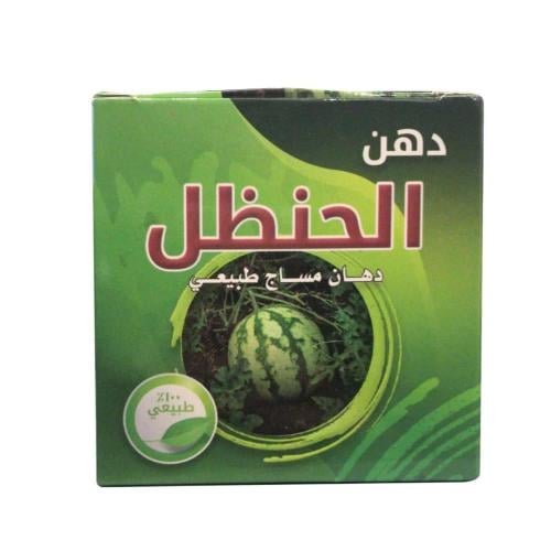 دهان الحنظل