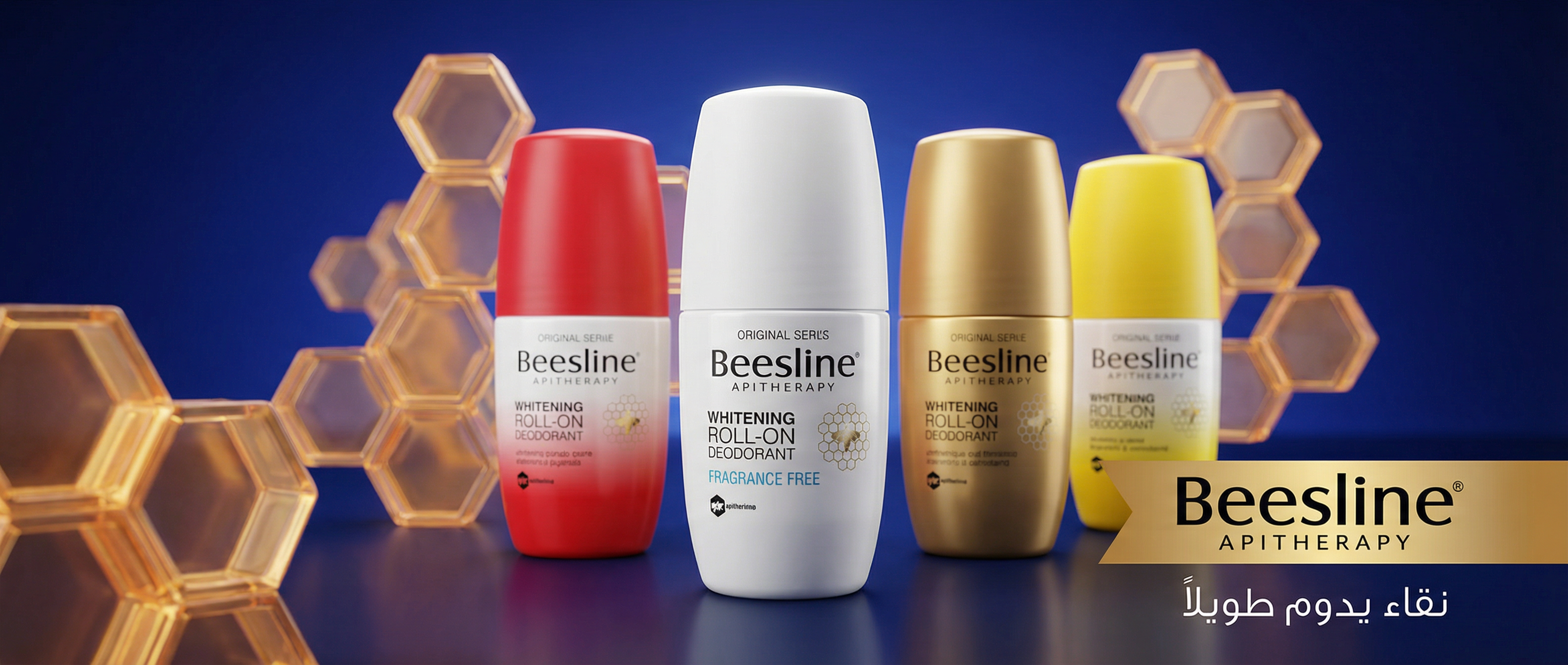 بيزلين | Beesline