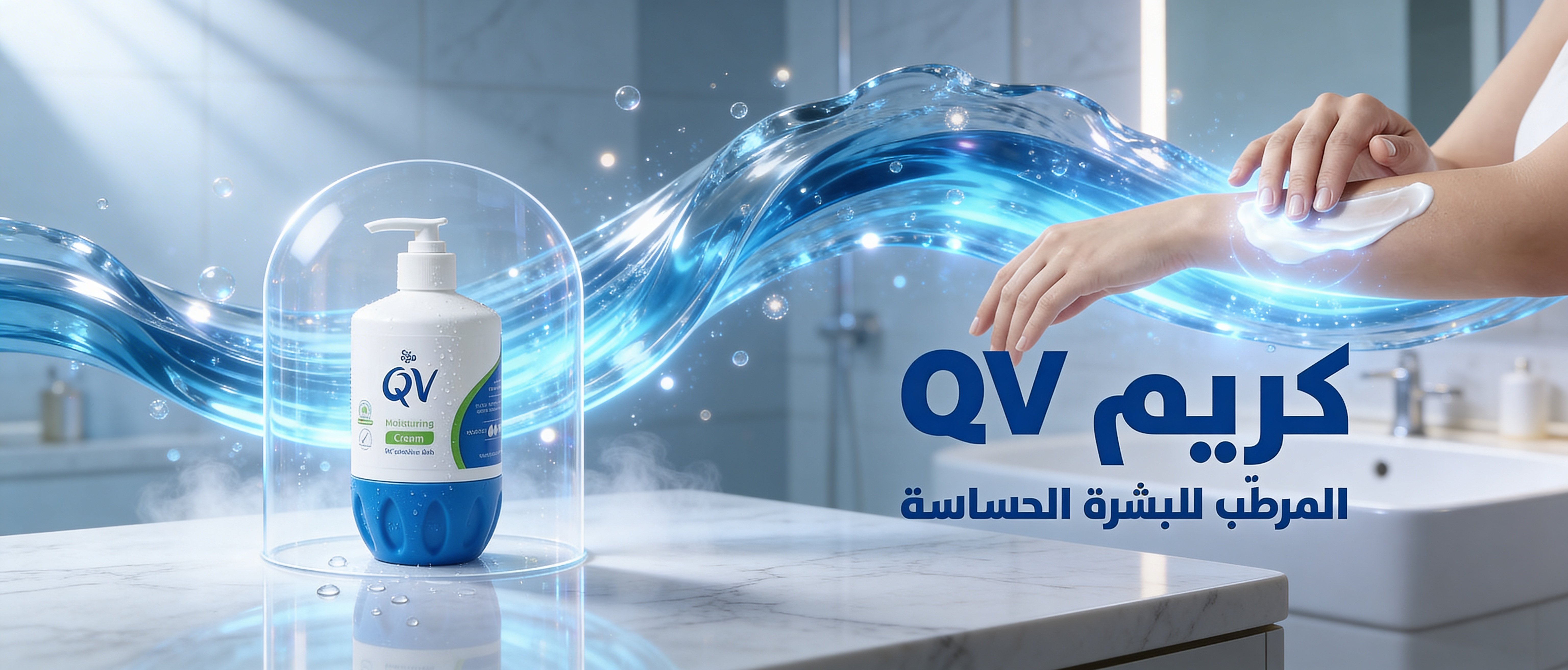 QV | كيوفي