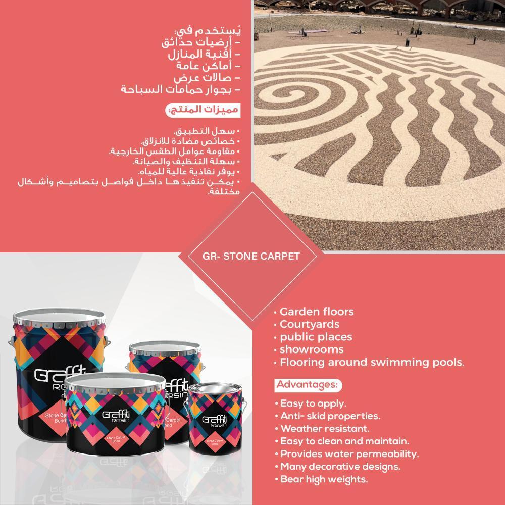 جرافيتي ريزن - Stone Carpet