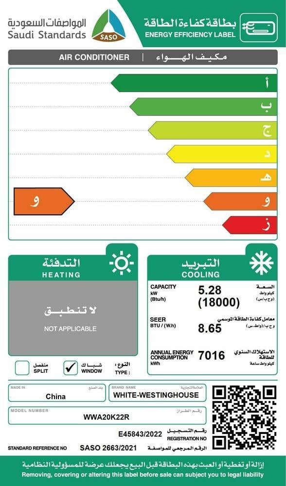 مكيف شباك وايت ويستنج هاوس 18 بارد