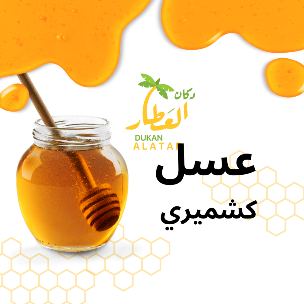 عسل كشميري