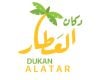 دكان العطار