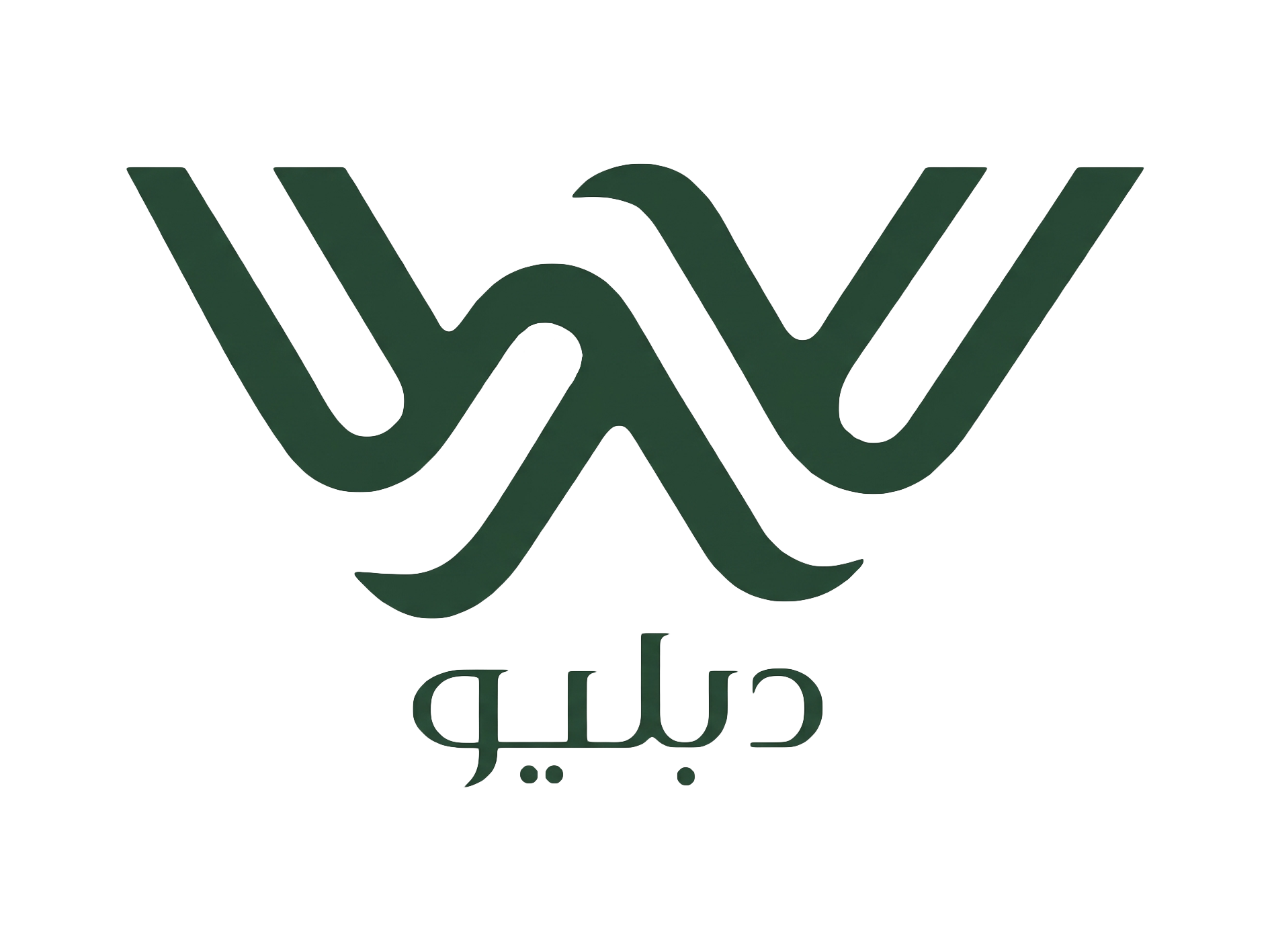 محمصة دبليو